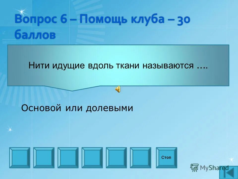 что мы называем тканями. нить основы и нить утка. как называют нити идущие вдоль ткани. нить основы долевая нить в ткани. нити идущие вдоль ткани называют.