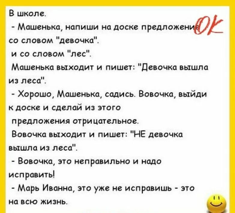 Смешные анекдоты. Анекдоты самые смешные до слез. Очень смешные анекдоты. Анекдоты самые смешные.