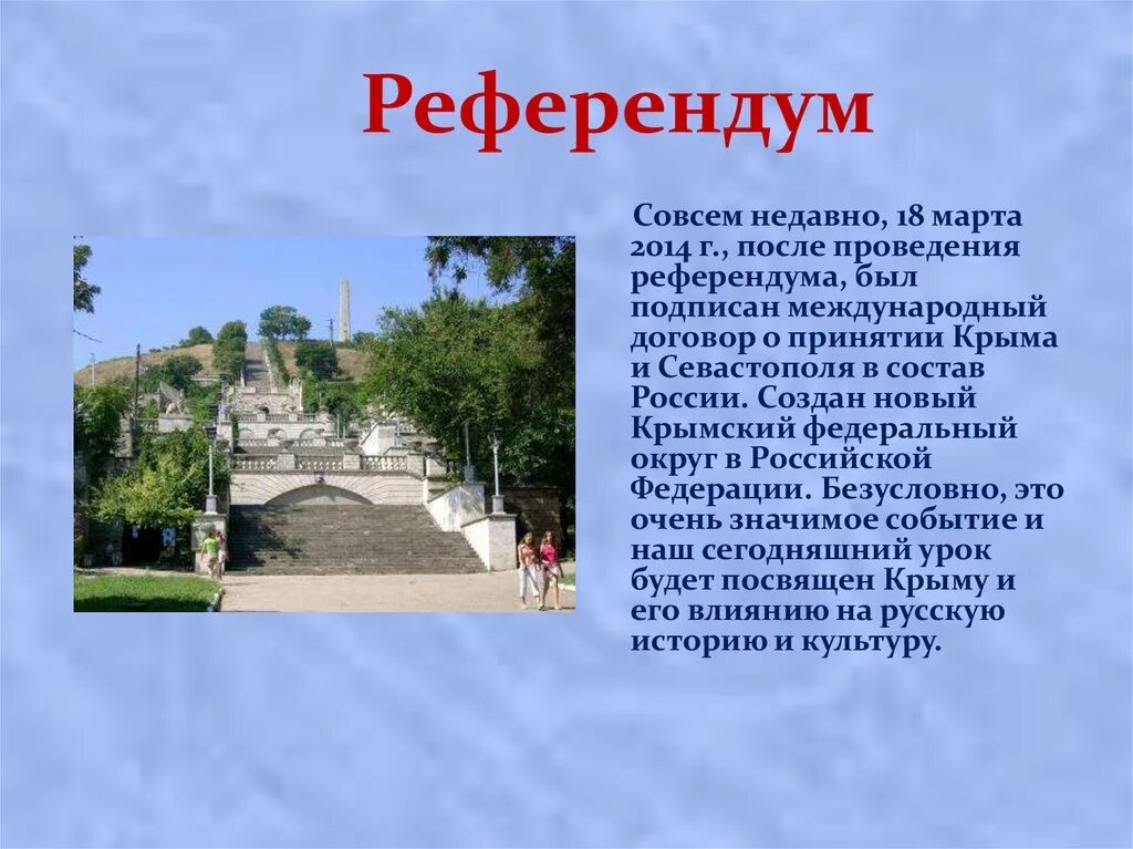 Значение крыма для россии кратко. Крым презентация. Презентация Крым и Севастополь. Города Крыма презентация. Рассказ о Крыме.