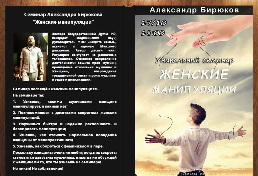 Женские манипуляции. Манипуляция девушкой. Как манипулируют девушки парнями. Уловки манипуляции. Манипуляции над мужчиной.