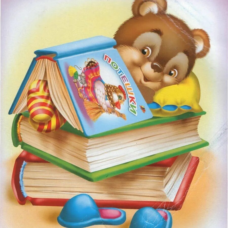Детские книжки. Красивые книжки для детей. Сказки книжки. Детские книжки для дошкольников.