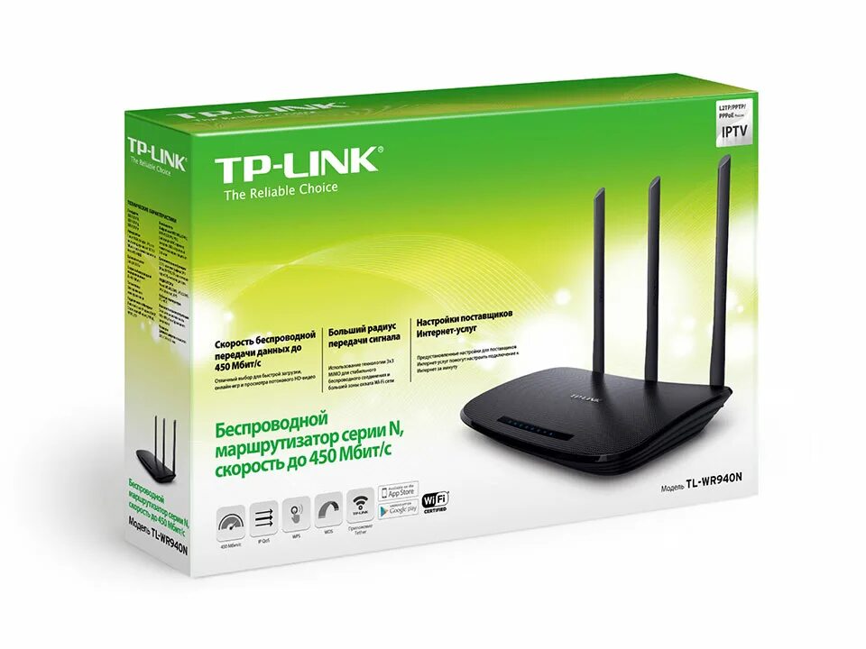 Купить беспроводной роутер. TP-link TL-wr940n. Wi-Fi роутер TP-link TL-wr940n. TP link 940n. Wireless Router TP-link TL-wr940n.