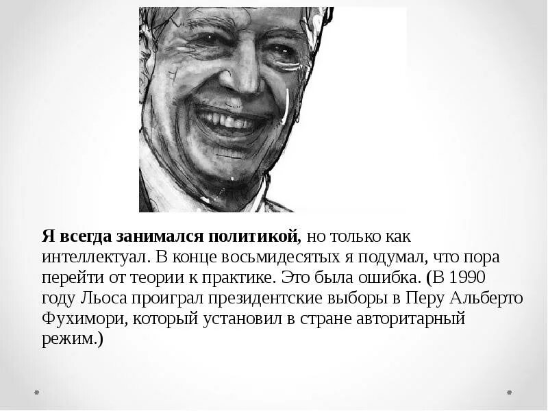 Хочу заниматься политикой. Гилберт честертон цитаты. Безмятежен как цветок лотоса у подножия храма истины. Если не занимаешься политикой политика займется тобой. Кто может заниматься политикой.