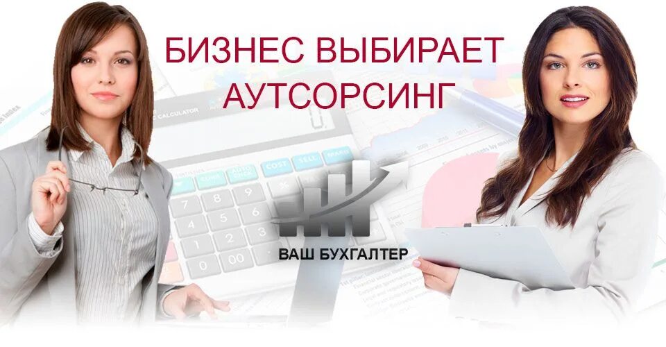 Данные предоставляемые бухгалтером