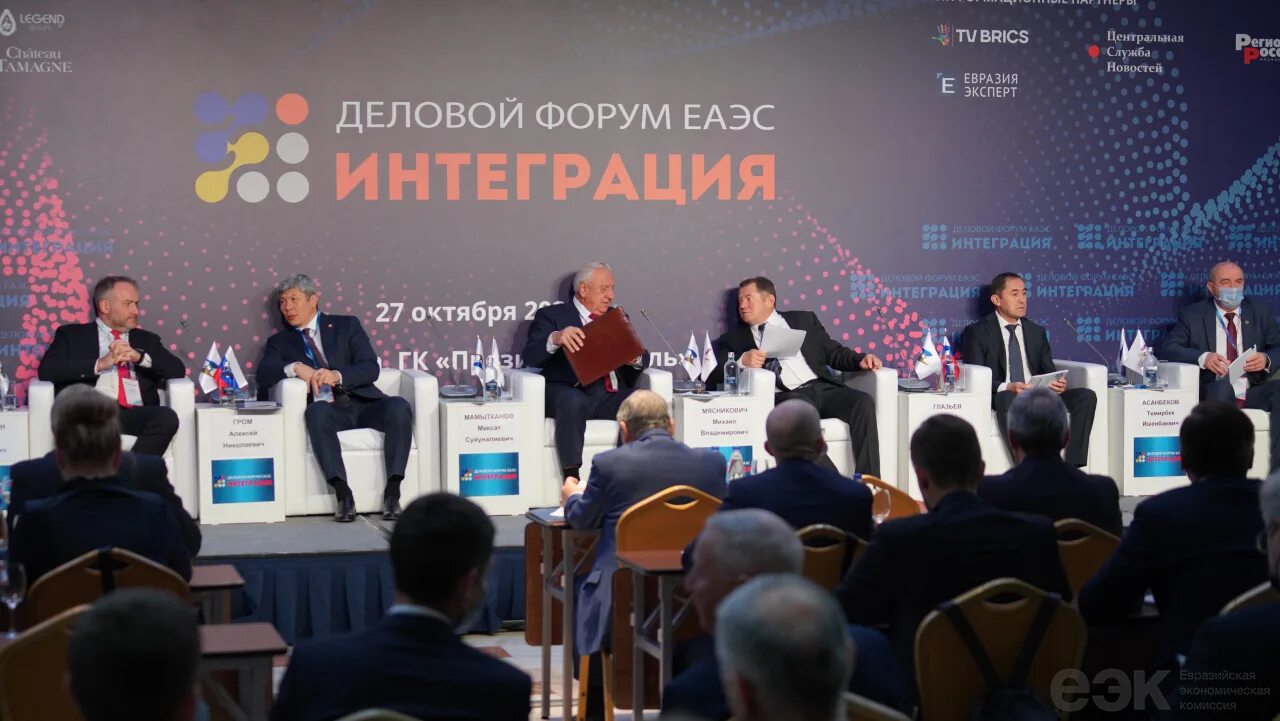 Евразийский экономический форум молодежи. Большое евразийское партнерство. Евразийский центр. Евразийский форум. Деловой форум интеграция.