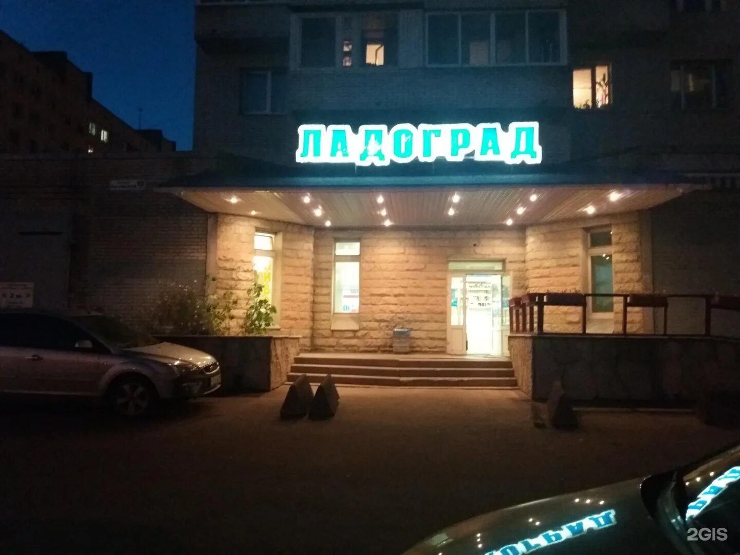 Ладоград вестфалия. Лепта, санкт-петербург, проспект косыгина, 21, корп. Ладоград магазины спб адреса. Ладоград магазины спб. Ладоград магазины спб адреса.