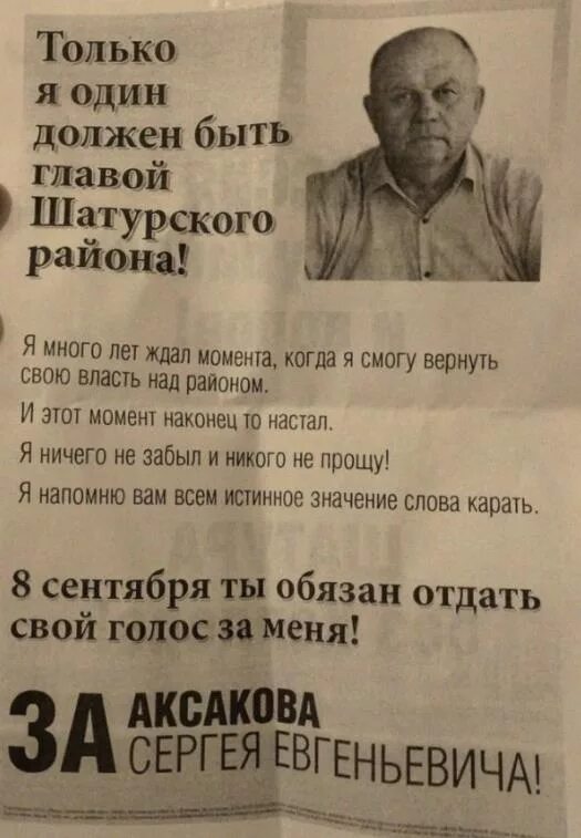 Презентация день пожарной охраны презентация. Шахтинский процесс 1928. Когда начали карать. Я покажу вам истинное значение слова карать. Истинное значение слова карать.