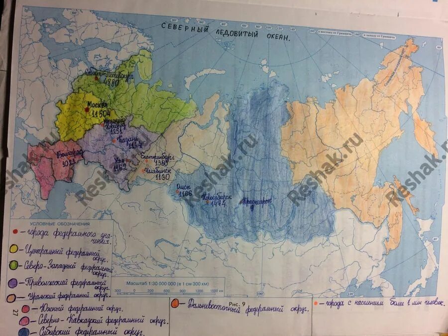 География 6 класс рабочая сиротин. География 8 класс рабочая тетрадь Сиротин. География 8 класс рабочая тетрадь стр 8 Сиротин. Атлас по географии 8 класс Сиротин. Рабочая тетрадь по географии 8 класс Сиротин.