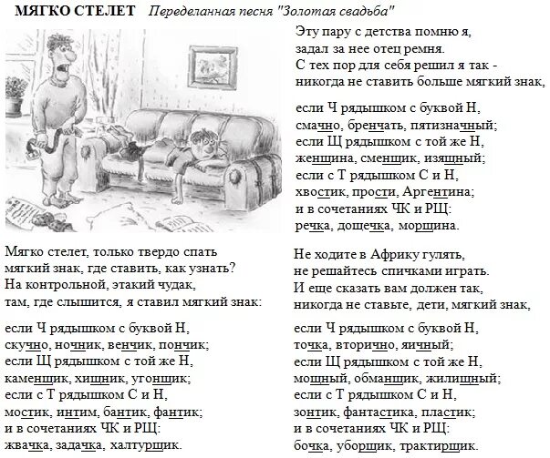 Минусовки бабушка рядышком. Бабушка рядышкои с дедушкой Текс. Бабушка рядышком с дедушкой текст. Слова песни Золотая свадьба. Песенка бабушка рядышком с дедушкой текст.