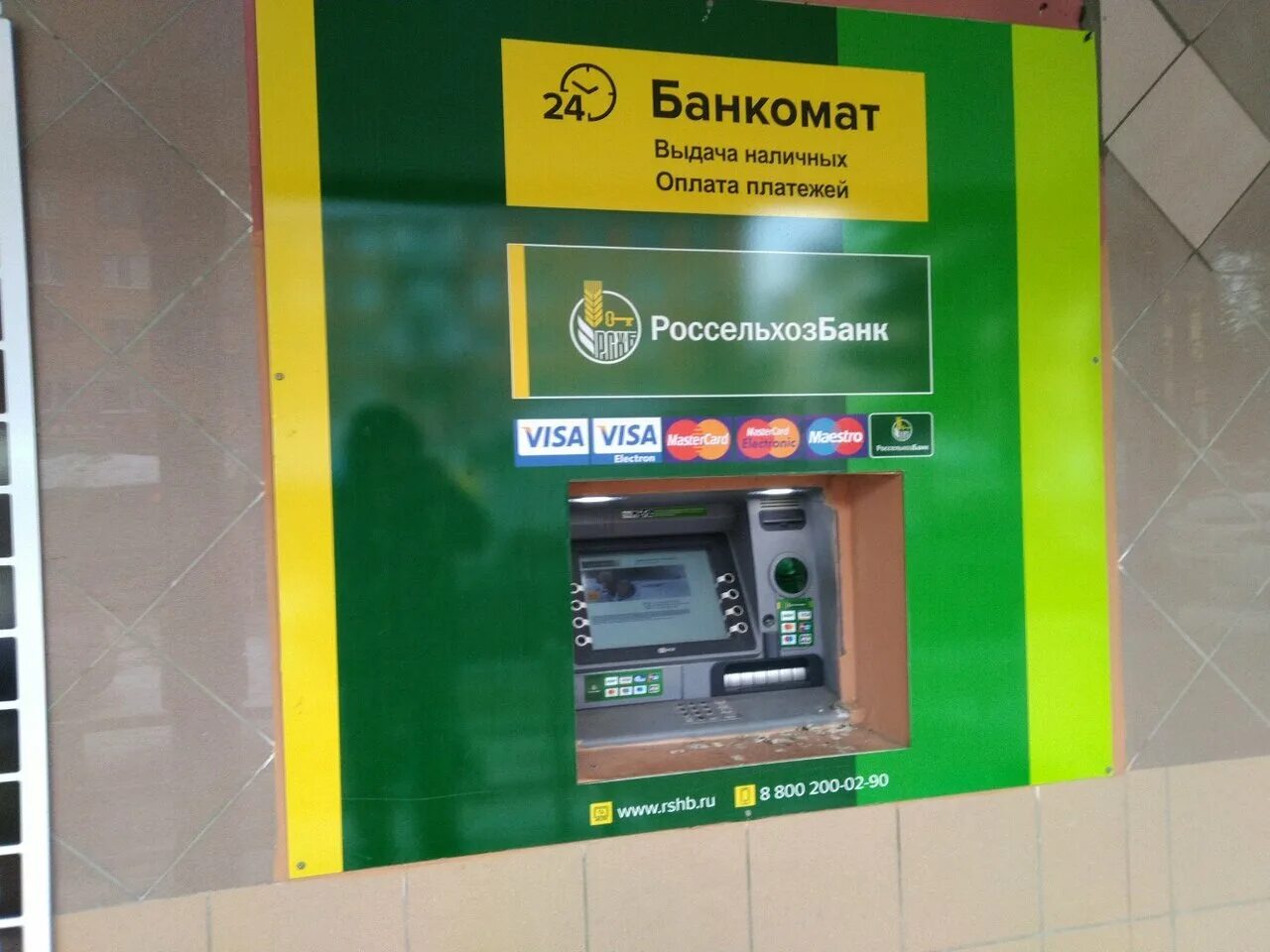 В банкомате россельхозбанка с карты сбербанка. Россельхоз банкомат. терминал россельхозбанка. банкомат россельхозбанка. банкомат россельхозбанк рядом.