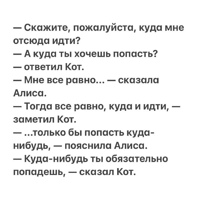 Иди куда захочешь. Иди куда захочешь. Камень придорожный с надписью. Камень судьбы на колыме. Нужно идти дальше цитаты.