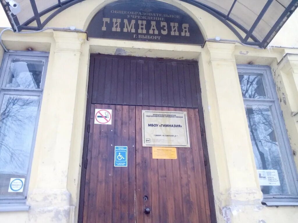 выборгская гимназия. советская выборг гимназия. выборгская гимназия. гимназия города выборга. гимназия выборг старший корпус.