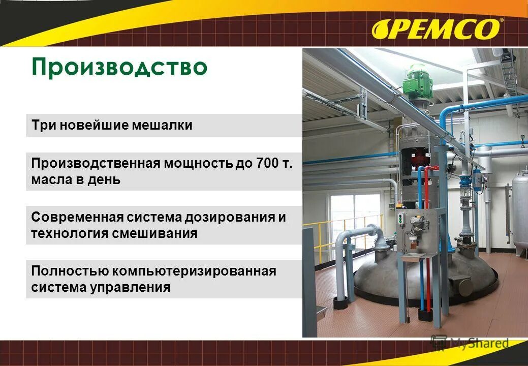 ограждения на производстве. производитель три. производитель три. производитель три. производитель три.