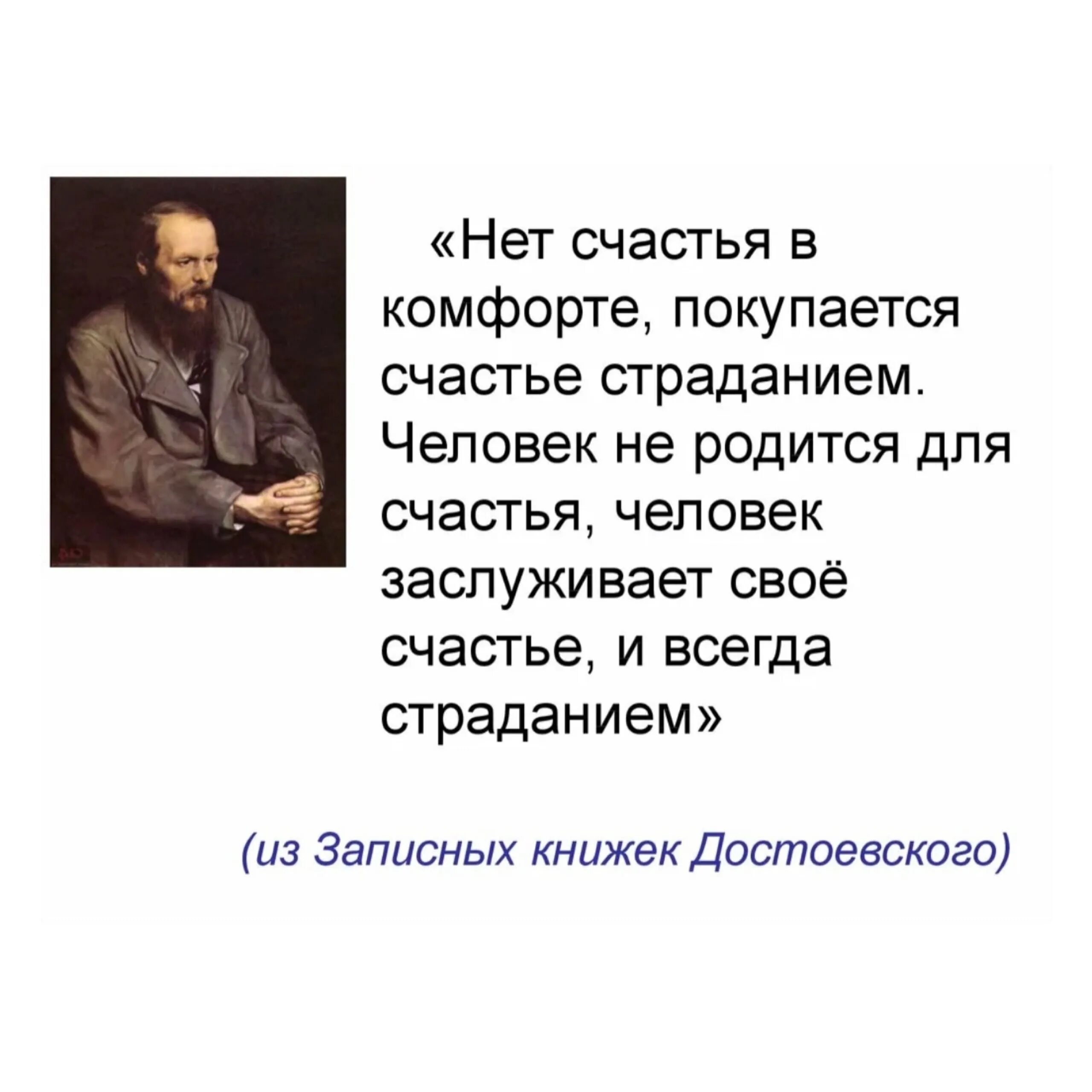 Что возмущало достоевского и от чего страдал. Фёдор Михайлович Достоевский афоризмы. Цитаты Достоевского. Цитаты по Достоевскому. Высказывания Достоевского о книгах.