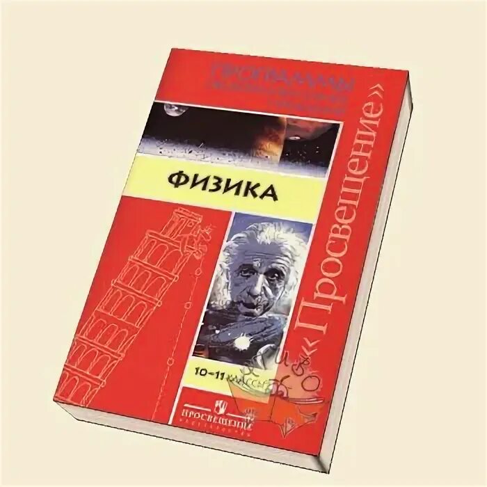 Физика 10 профиль. Профильная физика. В.С. Данюшенков, о.в. Коршунова физика. Физика учебник профиль средняя школа. В.С. Данюшенков, о.в. Коршунова физика учебник.