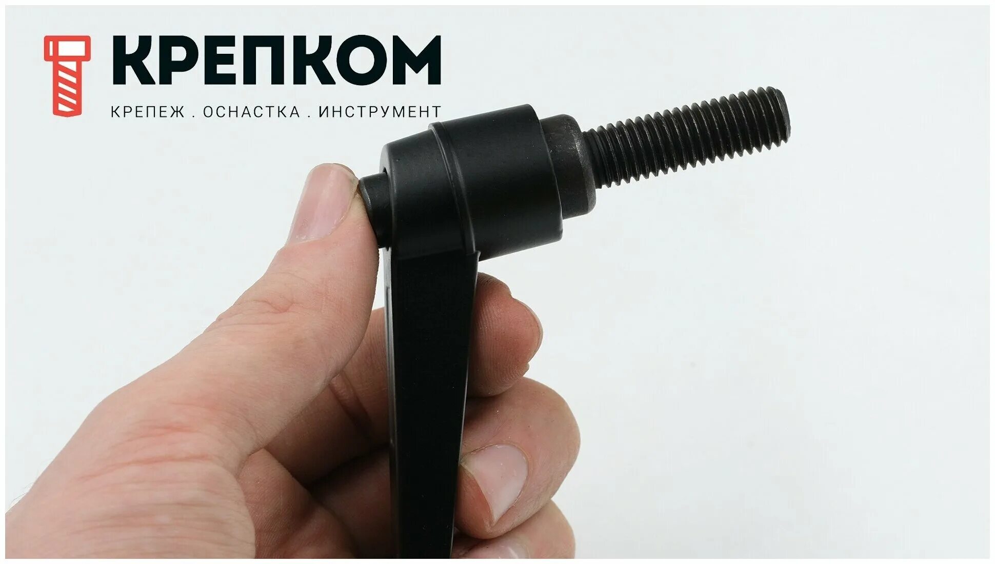 ручка регулируемая со шпилькой. ручка фиксатор м10. регулируемая ручка. рычаг зажимной м8. эксцентриковый зажим м10.