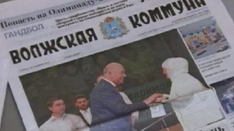 Волжская коммуна