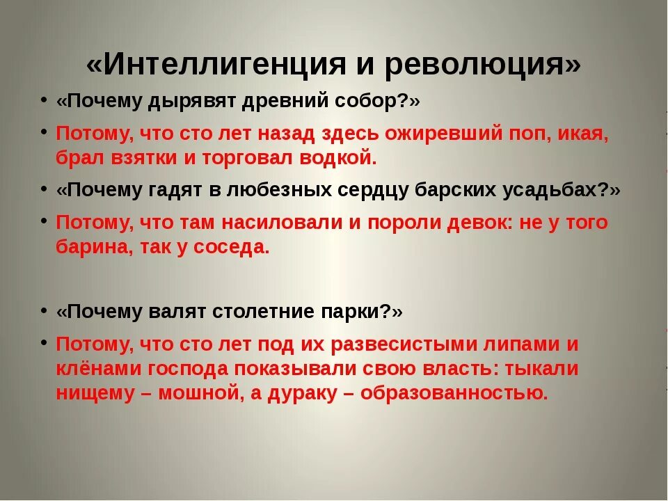 Роль интеллигенции в революции. Интеллигенция. Понятие интеллигенция. Интеллигенция это в истории. Интеллигенция это кратко.