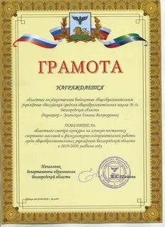 Грамота управления культуры