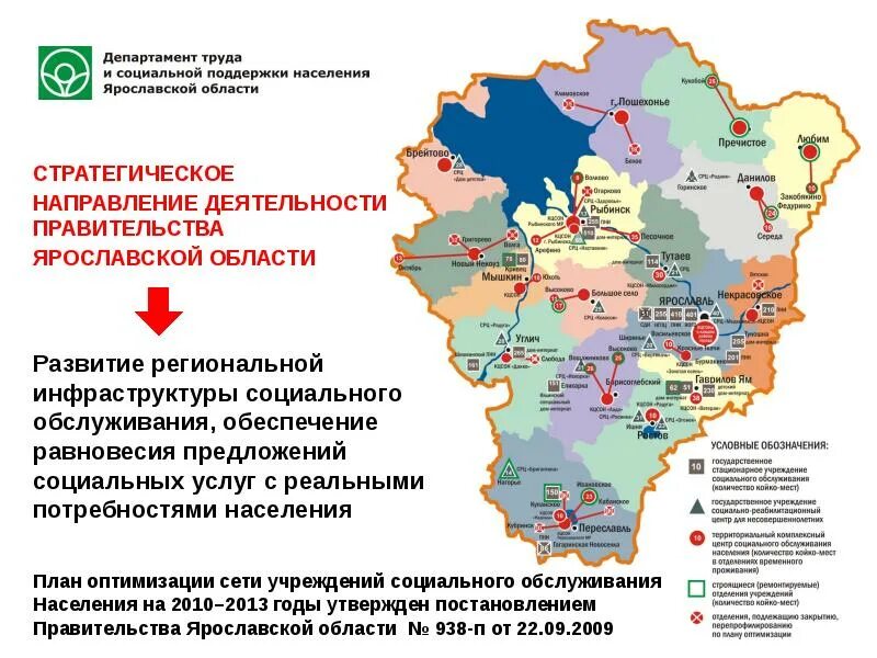 Население Ярославской области. Численность Ярославской области. Численность населения Ярославской области. Карта Ярославской области.