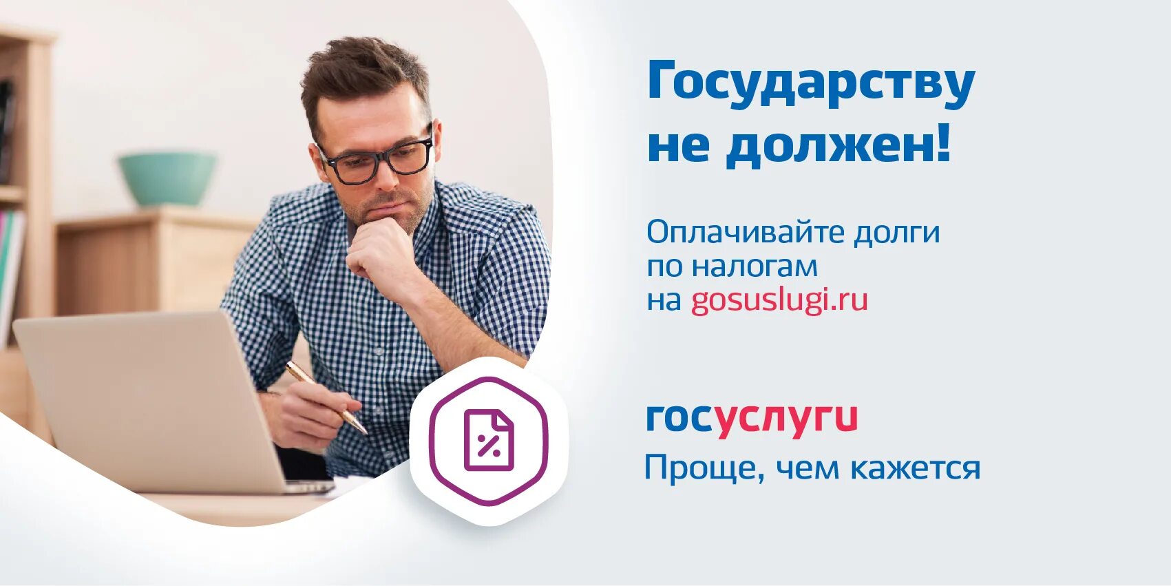 Оплата долгов через госуслуги. Госуслуги оплата задолженности. Налоговая оплата задолженности. Оплачена задолженность госуслуги. Госуслуги уплата налогов.