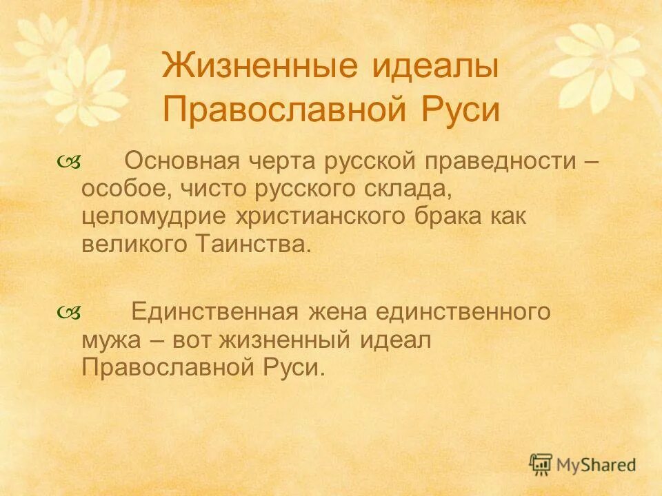 Самоопределение в ранней юности. Обломов и штольц жизненные идеалы. Эссе на тему идеал. Каковы жизненные цели и стремления городничего. Каков жизненный идеал.