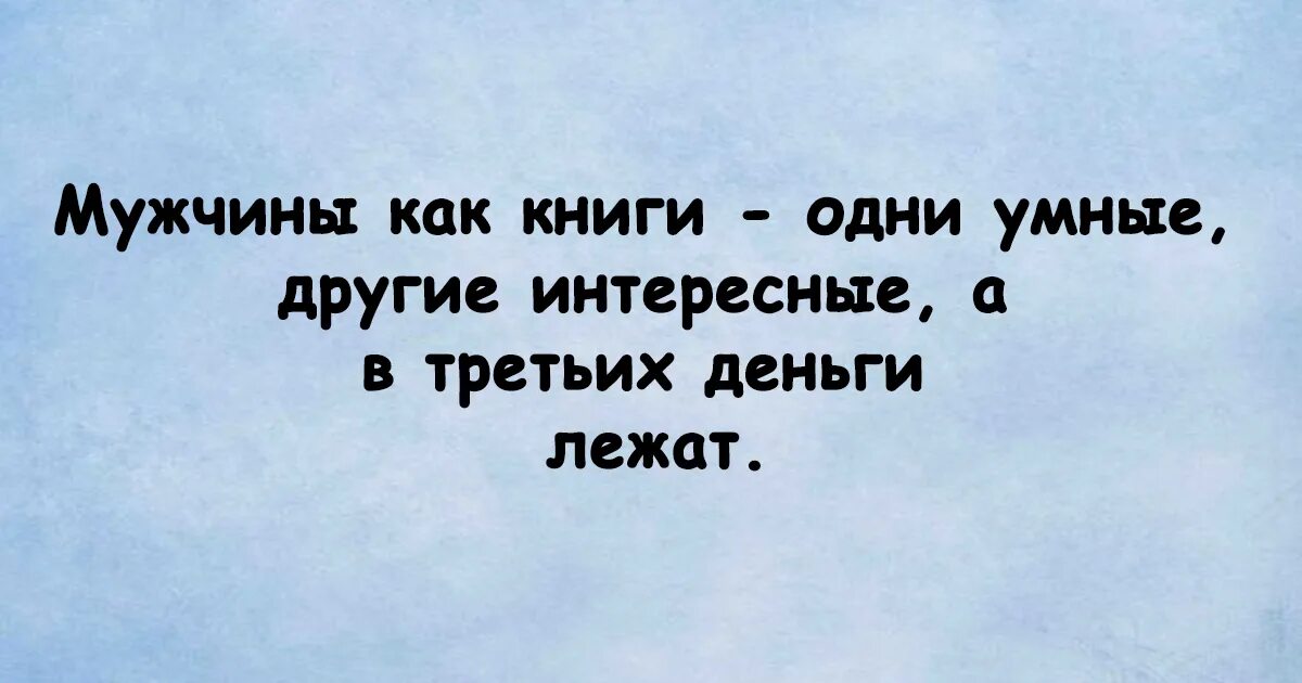Любая шутка. Любая шутка