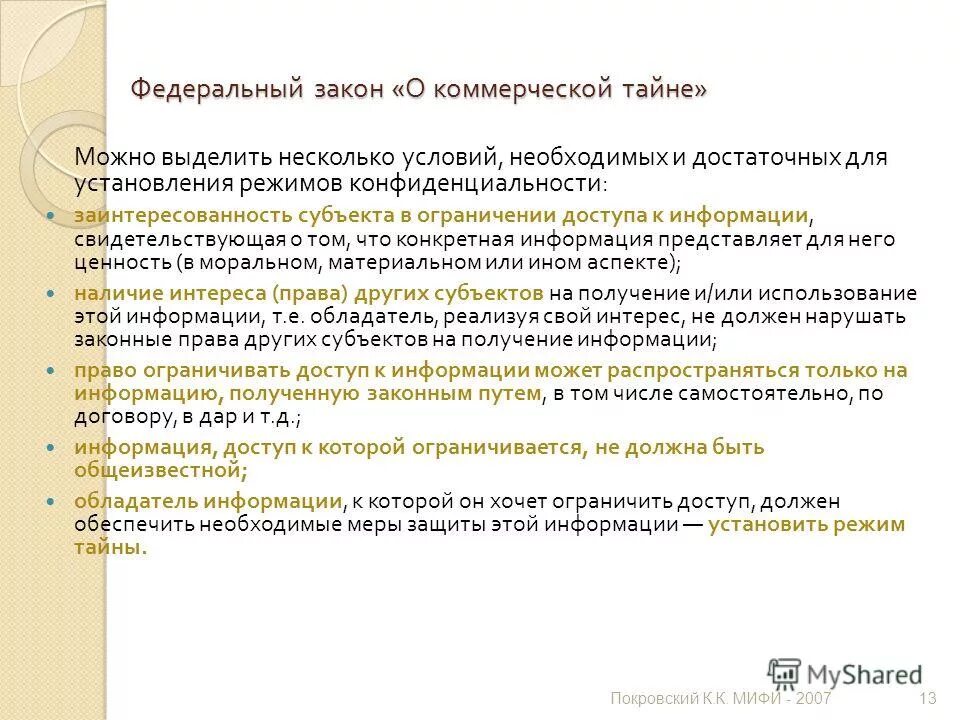 Какая форма правления z. Минусы торгового баланса. Информация свидетельствует о том что. Торговый баланс плюсы и минусы. Чем отличается семья от других социальных групп.