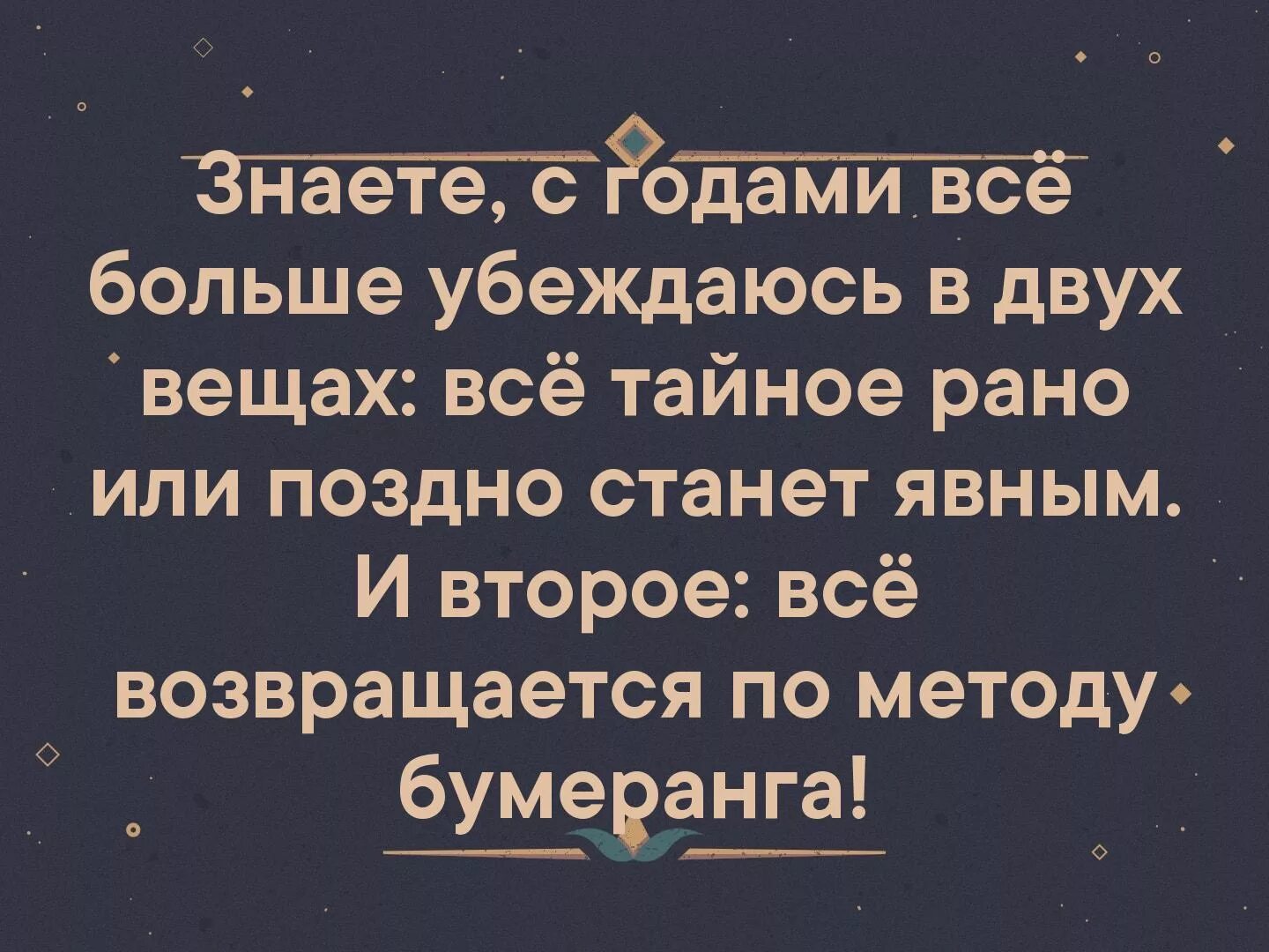 Что значит тайное становится явным. Всё тайное рано или поздно становится. Рано или поздно становится явным. Тайное рано или поздно становится явным. Всё тайное становится явным цитата.