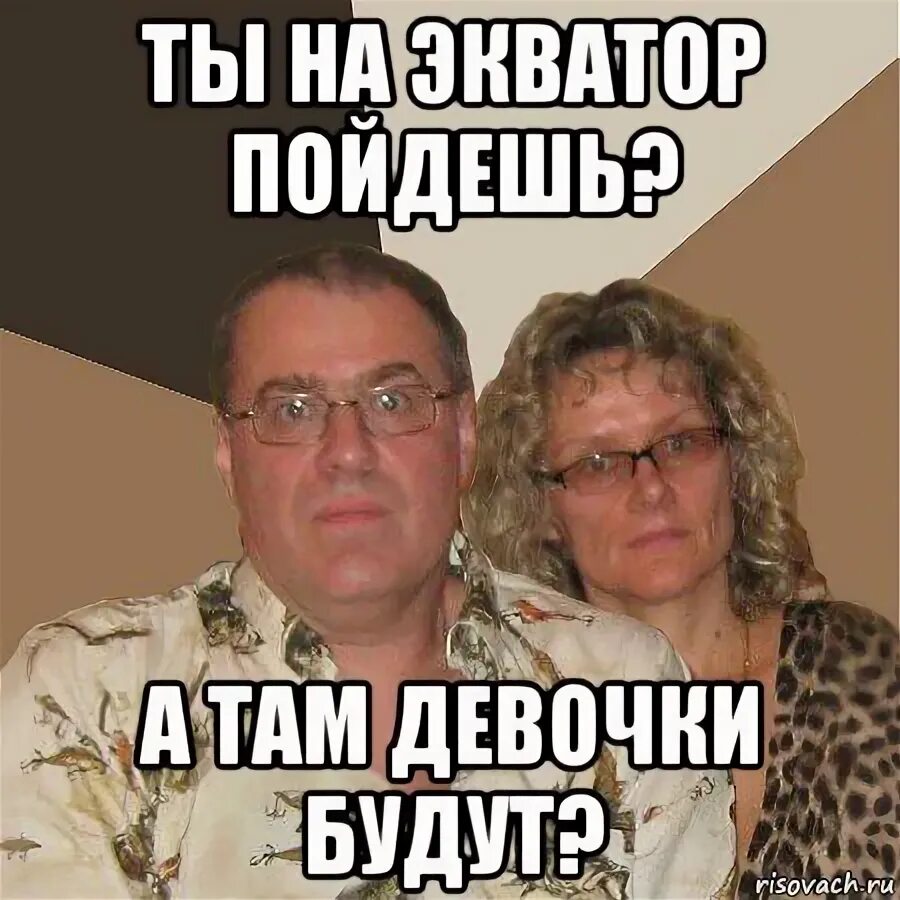 А там девчонка