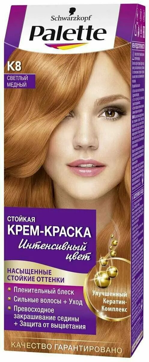 Краска палетт медный цвет. Краска для волос палетт медный. Краска сьес медно красный. 4. Медно-каштановый краска для волос палет.