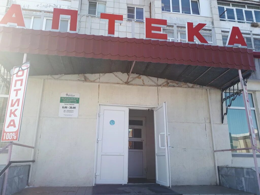 Рентген ключицы в медицинских центрах на улице 8 Марта - Ишим - Zoon.ru