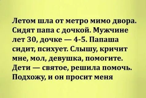 Добрые истории из жизни