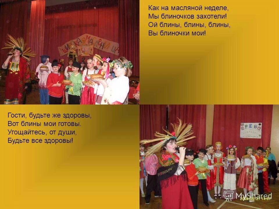 Как на масленой неделе. Как на масленой неделе из печи блины летели. Веселые загадки к масленице. Ой блины мои блины блины масляные. Стихи про блины.