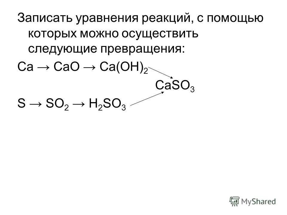 С помощью уравнений реакция осуществить превращения. Уравнения реакций превращения CA. Напишите уравнения реакций с помощью которых можно. CA(Oh)2 cao уравнение реакции. Cacl2 h2so4 реакция