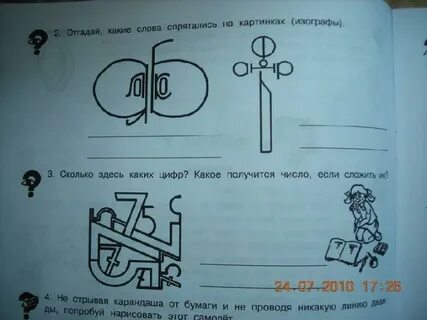В каких именах спрятались