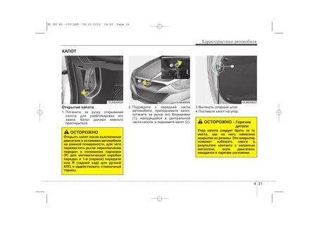 Эксплуатация ix35