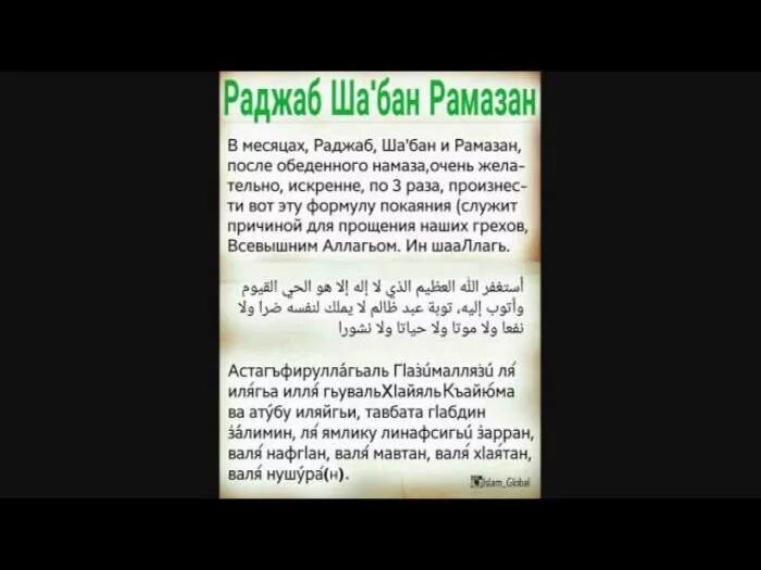 Что говорить перед началом поста. Молитвы мусульманские в месяц Рамадан. Молитва Дуа после намаза. Дуа таравих в месяц Рамадан. Молитвы Дуа в месяц Рамадан.