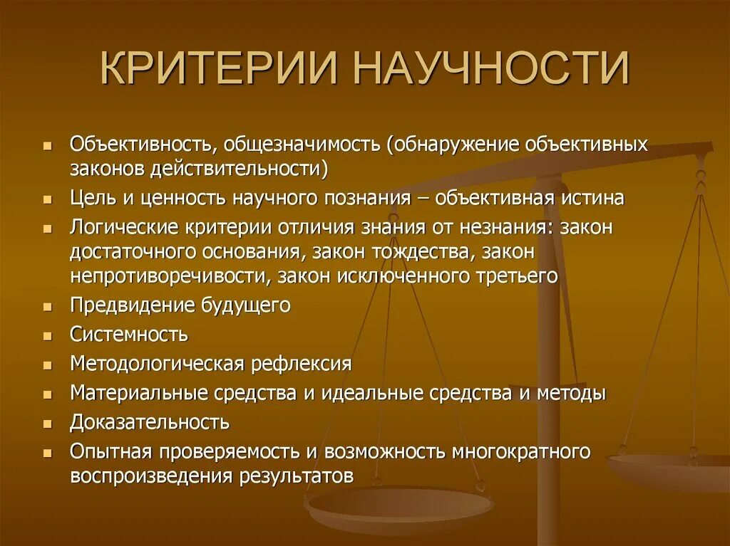 Наука признаки и функции