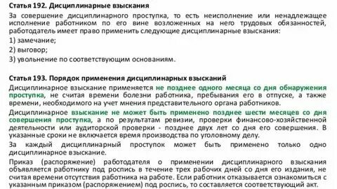Какое взыскание должно применяться