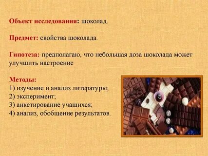 Изучение свойства вещей 5 класс