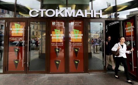 Что такое стокманн
