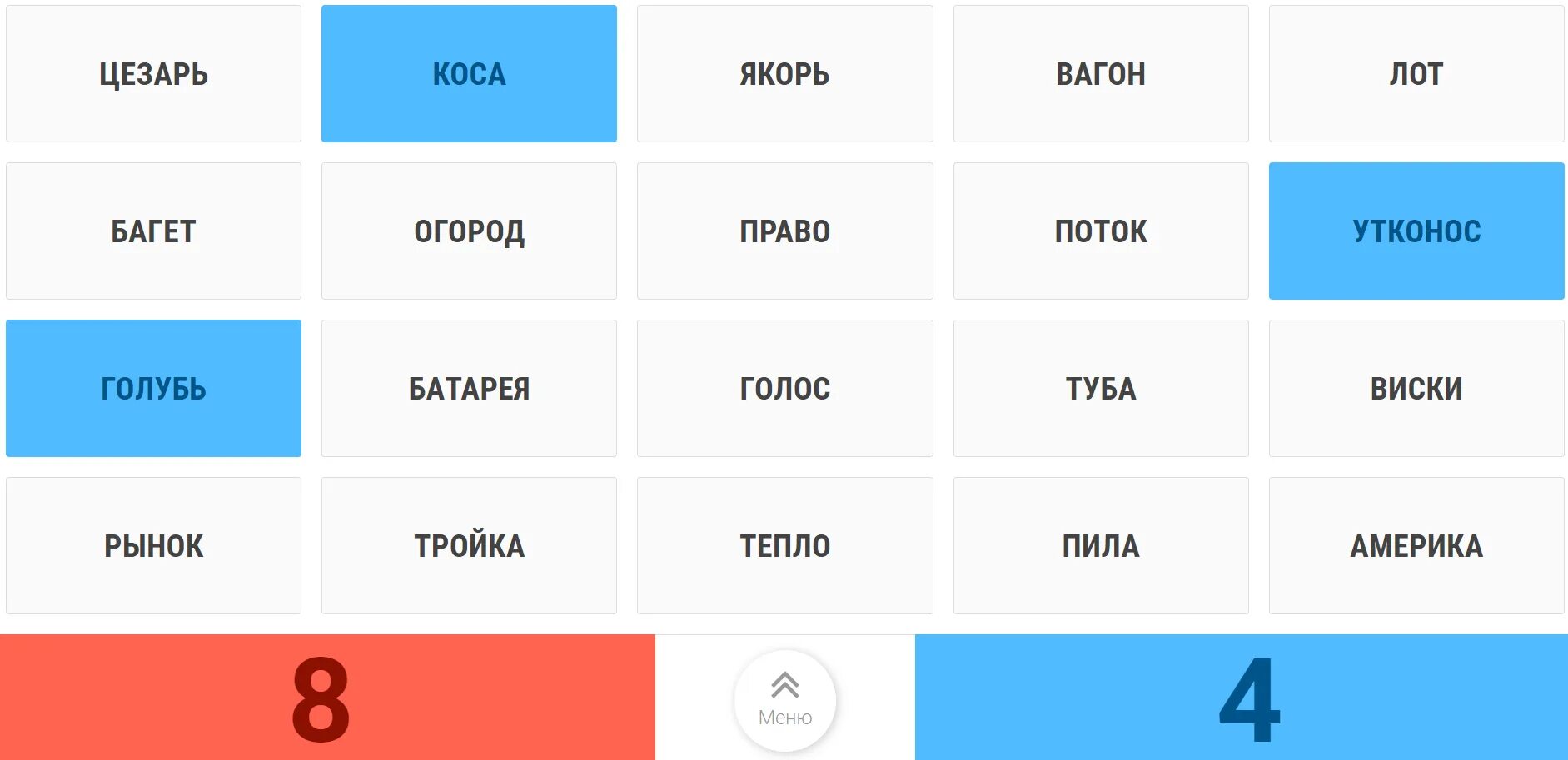 Кодовое имя читать. Кодовое имя читать