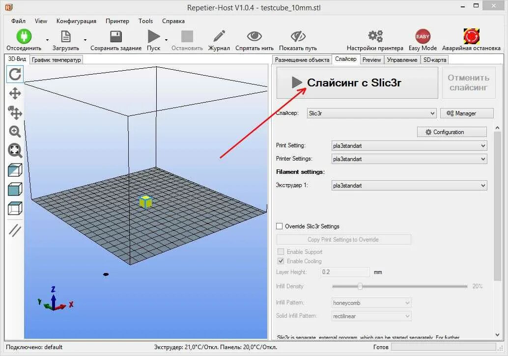 G codes для принтера. STL файлы 3d печать. G code для 3d принтера. Файл STL печать для 3d печати. Стартовый g code для 3д принтера.