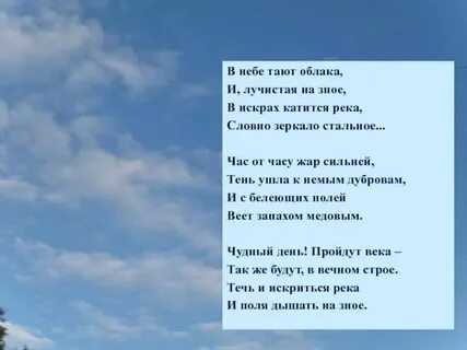 Песня где понимает небосвод без тебя осиротел