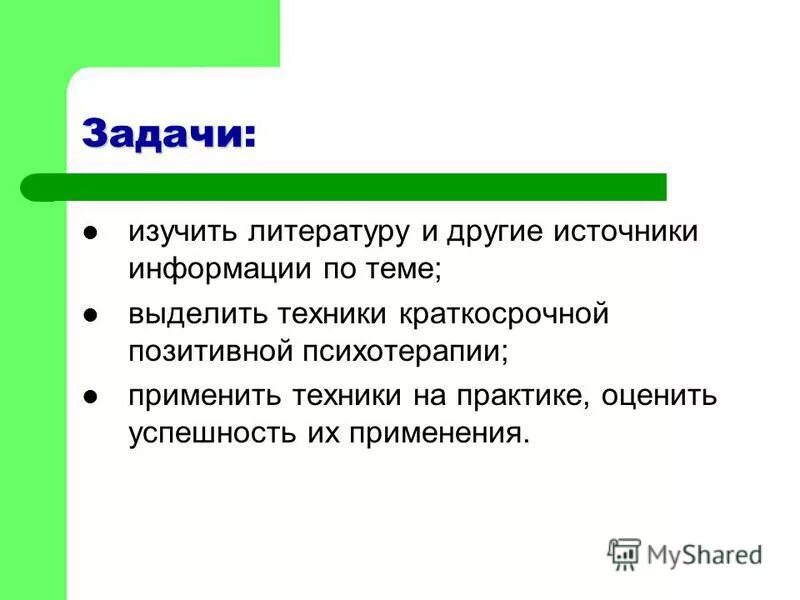 изучение литературы и других источников информации