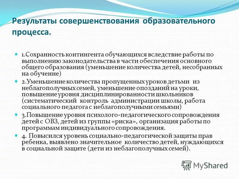Модификация учебных программ в школе. Отчет о прохождении программы. За выполнение учебных программ несу. Выполнение учебной программы. Справка о выполнении учебных программ по предметам за 1 полугодие.