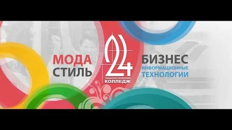 Технологический колледж 24