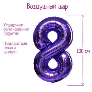 1 8 шара