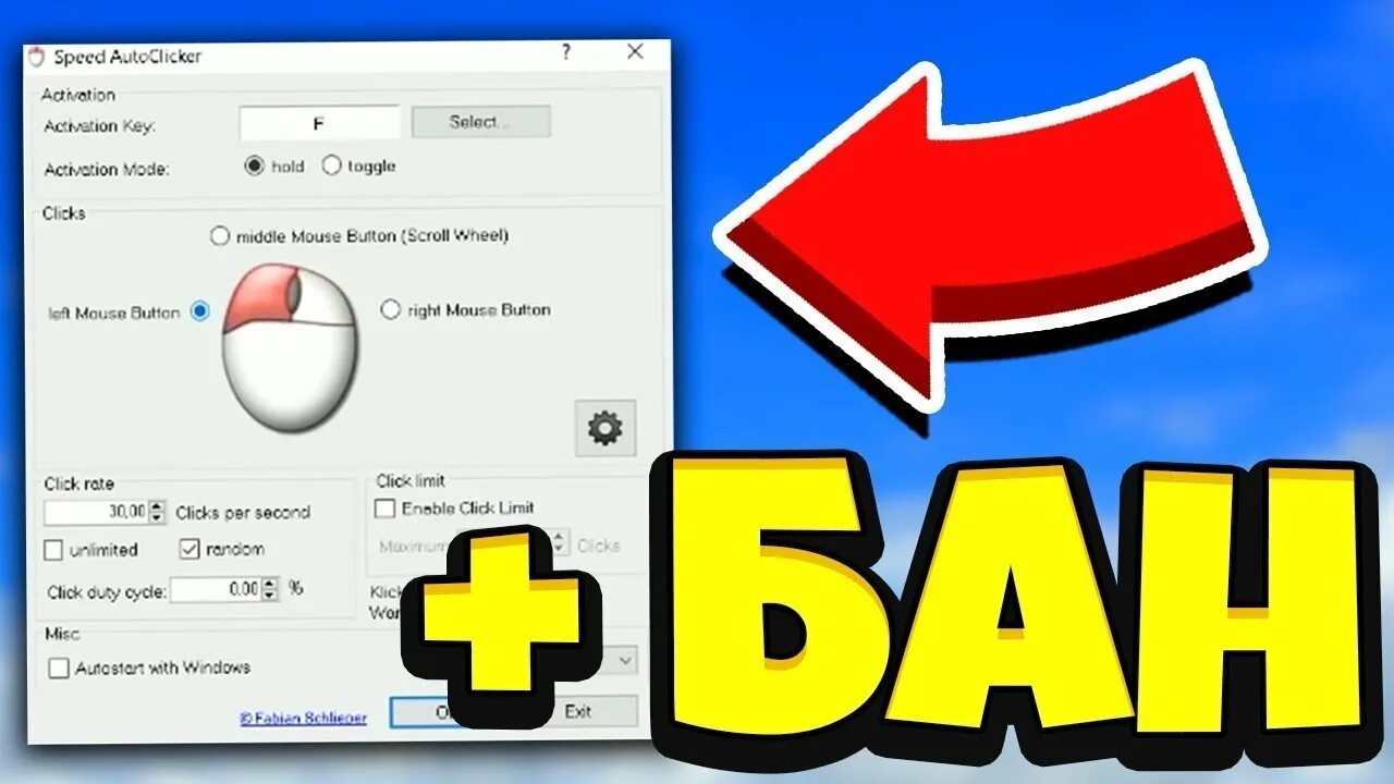 Avto clicker. СПИД автокликер. Самый лучший автокликер. Автокликер Speed auto Clicker. Настроить автокликер.